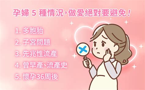 孕婦做愛姿勢|懷孕可以愛愛嗎？5大孕期做愛常見問題：姿勢、安全、衛生逐一。